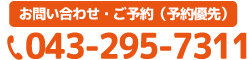 千葉市,緑区,あすみが丘,マッサージ,頭痛,肩こり,腰痛,便秘,アトピー,喘息,産後骨盤矯正,妊活,不妊,ダイエット,美容矯正,スタイル改善,小顔,痩身,ボディーライン,フェイシャルエステ,脱毛,デトックス,猫背,O脚,交通事故,トレーニング